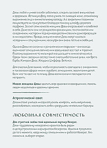 Ikdienas plānotājs - Horoskops 2025. gadam. Jaunava